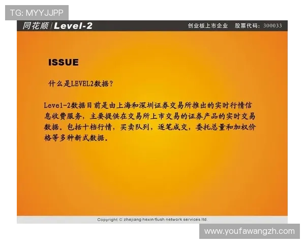 同花顺在线娱乐：安全稳定的游戏平台保障您的每一次娱乐体验，尽情畅玩无忧