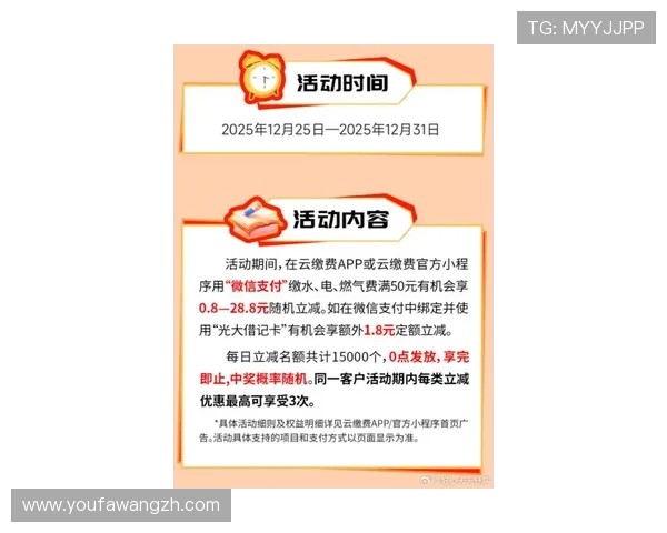 开云官网入口最新优惠活动，第一时间掌握官方促销信息