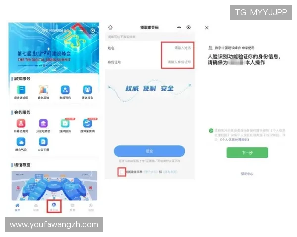 必赢登陆注册流程简便，快速完成账号创建享受游戏乐趣