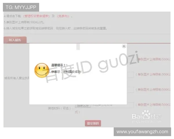 欧博代理怎么开号的步骤详解及注册流程全攻略