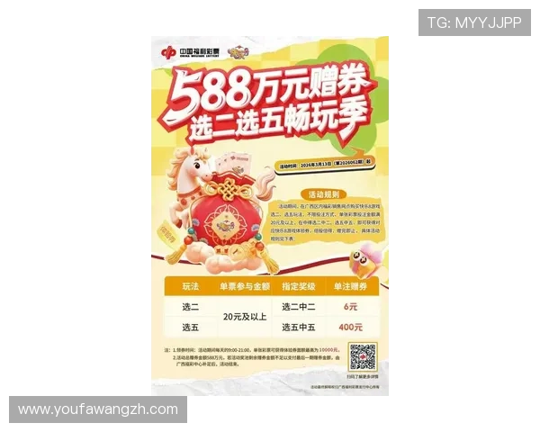 爱游戏买球网站最新优惠活动全面解析助你轻松赢取大奖