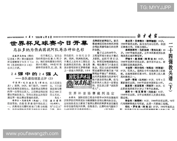 2026年世界杯葡萄牙与民主刚果交手历史回顾及双方战术分析报告