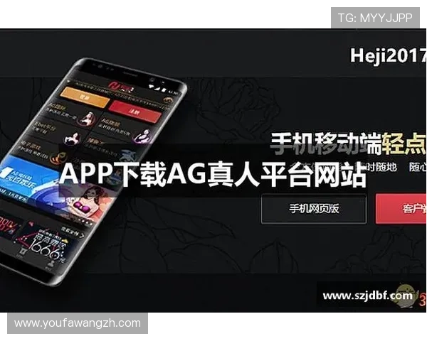 全面解析AG真人app官方版本，保障玩家资金安全与游戏公平性