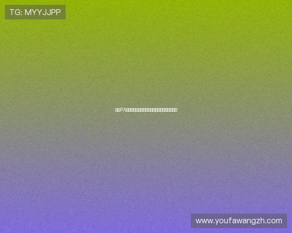 探索PA视讯厅最新游戏内容与丰富互动玩法全方位解析 探索PA视讯厅最新游戏内容与丰富互动玩法全方位解析