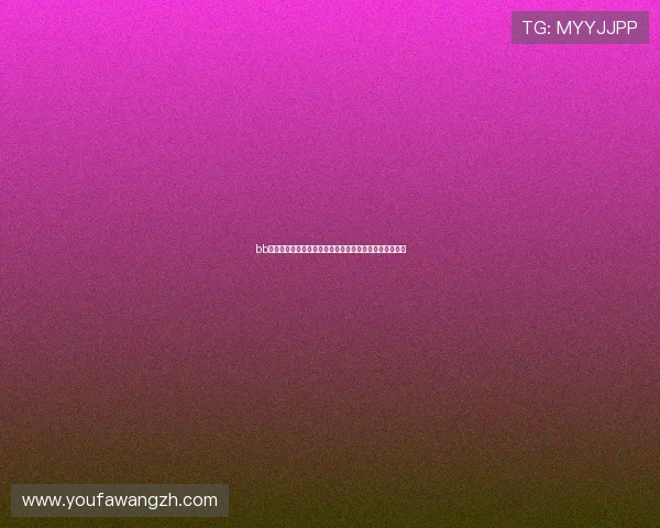 bb娱乐赌网:世界杯期间热门体育竞猜项目及投注技巧详解 bb娱乐赌网:世界杯期间热门体育竞猜项目及投注技巧详解